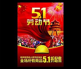 51劳动节 五一劳动节图片