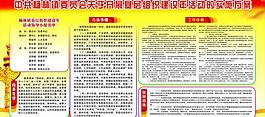 基层组织建设年活动图片