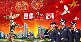 衡阳庆祝60华诞图片