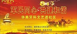 华美舞台幕布图片