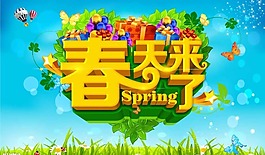 春天图片