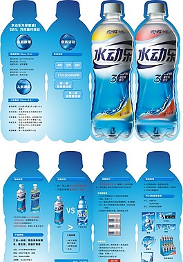 瓶子单页