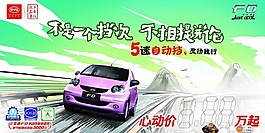 比亚迪F0 5速自动挡