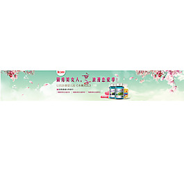 淘宝首页广告图模板