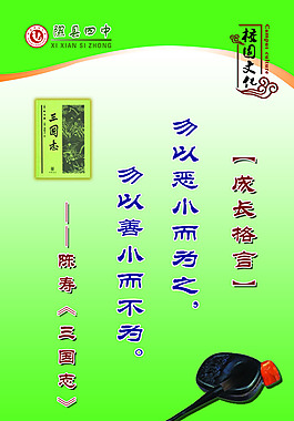 三国志陈寿