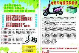电动车维修图片