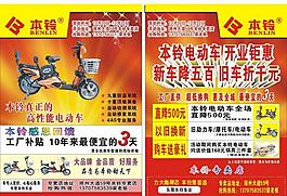 电动车图片