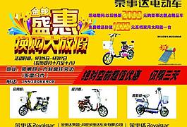 荣事达电动车图片