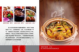 美食广告