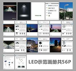 led画册图片
