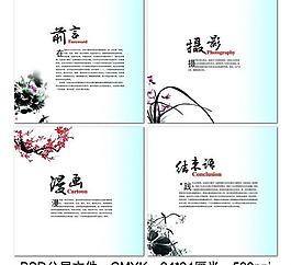 廉政 画册图片