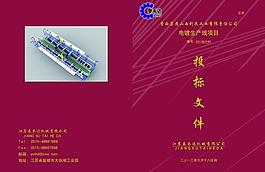机械画册图片