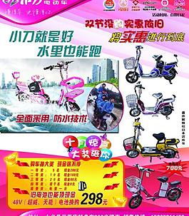 电动车海报图片