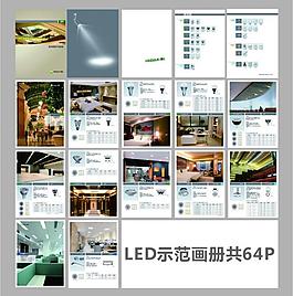 led画册图片