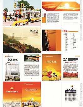 企业文化手册图片