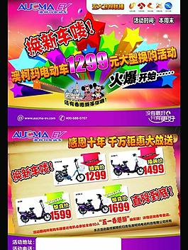 澳柯玛电动车图片