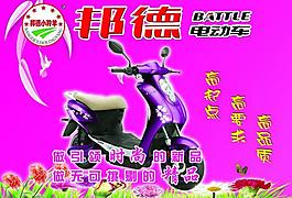 邦德电动车图片