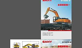 三一集团画册图片