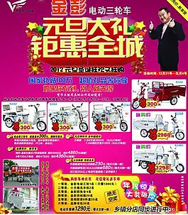 电动车海报图片