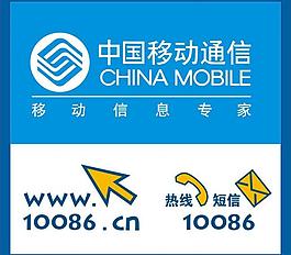 中国移动图片