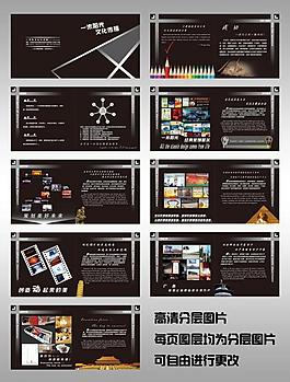 公司宣传画册图片