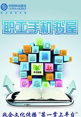 中国移动图片