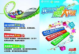 中国移动图片