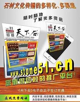 天下石网站方案三图片