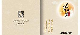 金科地产礼品册封面封图片