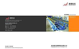 机械画册封面设计图片