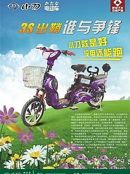 小刀电动车图片