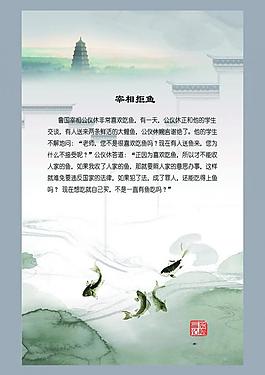 廉洁文 廉洁文化图片