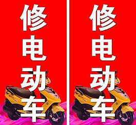 电动车图片