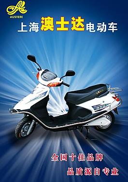 电动车图片