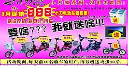 小刀电动车图片