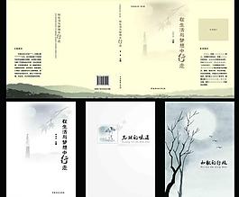 书籍装帧图片