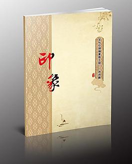 古典诗词封面图片