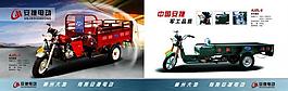 电动车画册图片