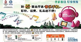 中国移动图片