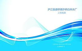 a4封面模板图片