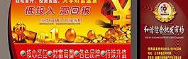 招商广告图片