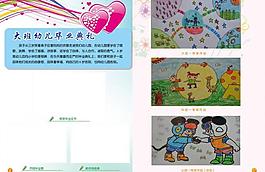 幼儿园图片