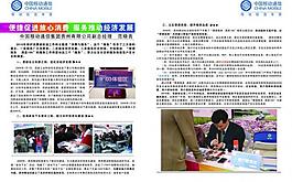 中国移动图片