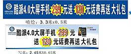 中国移动海报图片