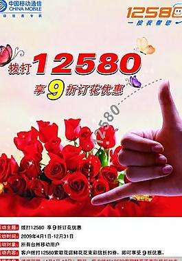 中国移动通信图片