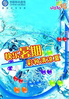 中国移动通信图片