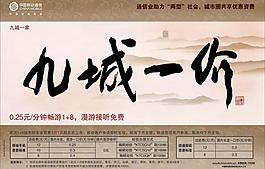 中国移动广告图片
