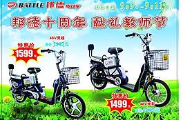 邦德电动车图片