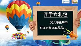 中国移动开学宣传图片