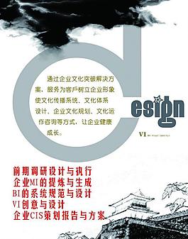 传媒广告 广告彩页图片